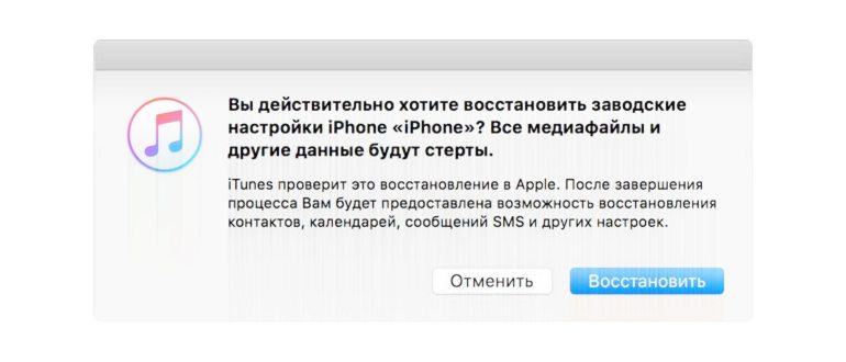 Что делать, если на iPhone черный экран, хотя
