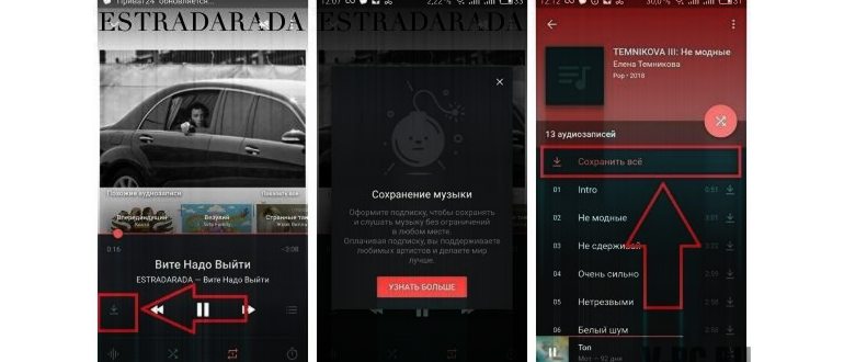 Подписка