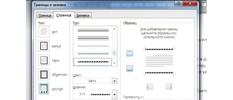режим работы с колонтитулом