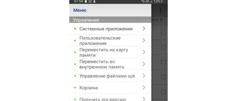 Удалять приложения лучше через