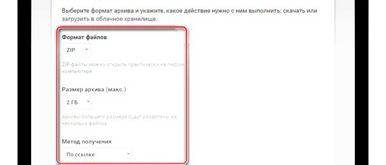 Уведомление об удалении Гугл