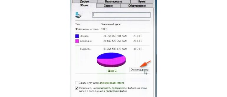 Как удалить Windows 8