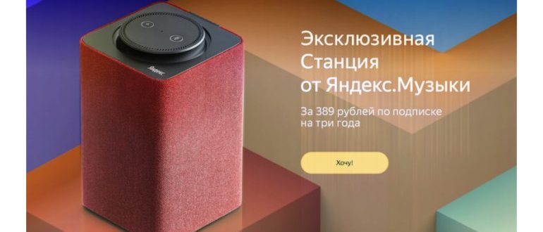 смартфон