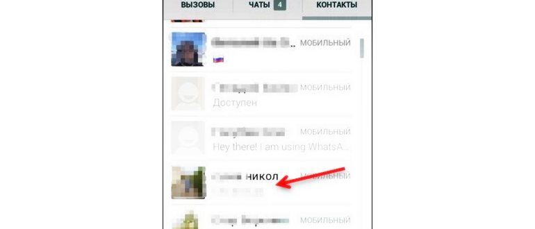 Как позвонить через
