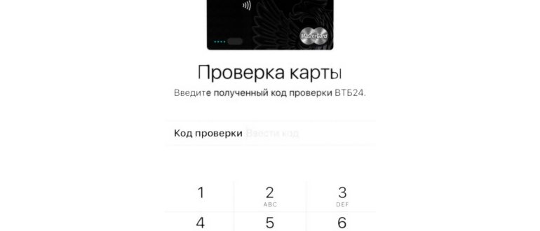 Как добавить карту в Apple Pay – подробная