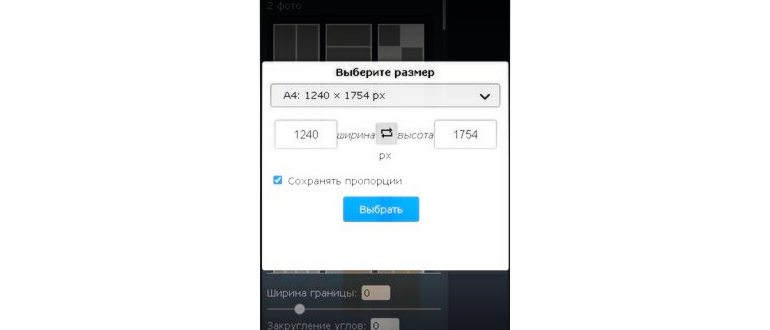 Создание фото коллажа в мобильном