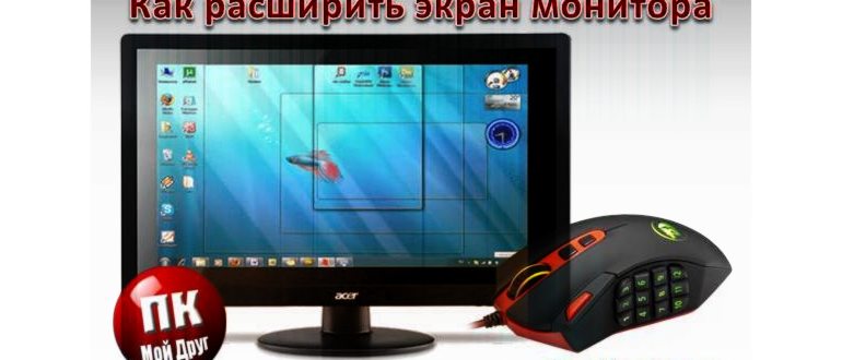 Как развернуть игру на весь экран и играть на