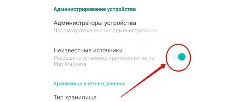 Как установить Google Play на