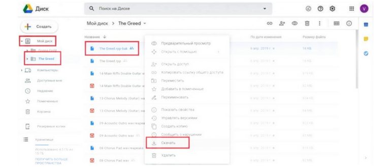 На iPad, в приложении Google Диск, нажмите “i”,