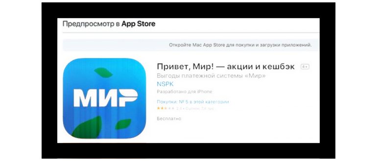 Мир Пей в