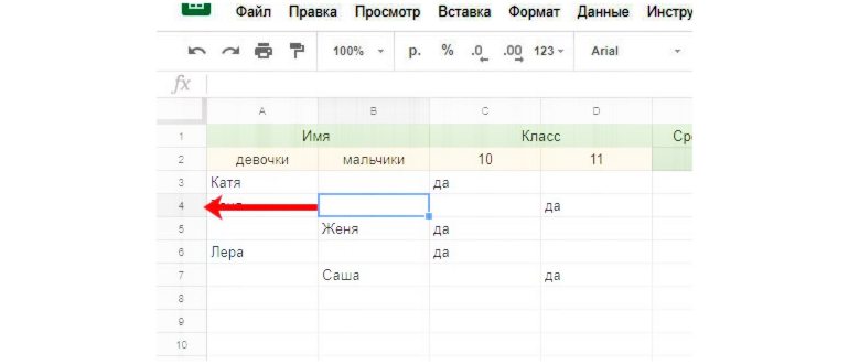Google Sheets