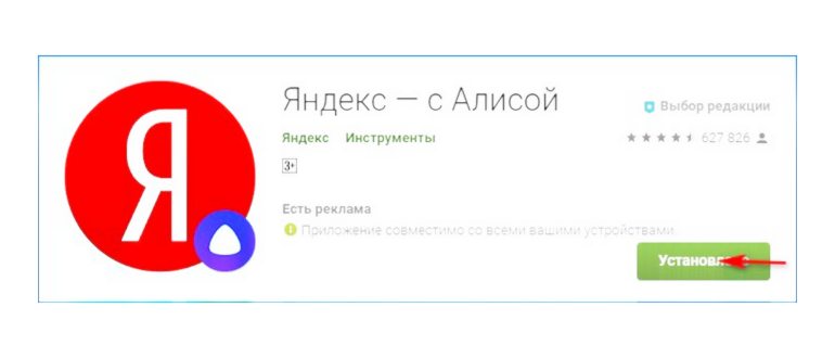 Алиса на