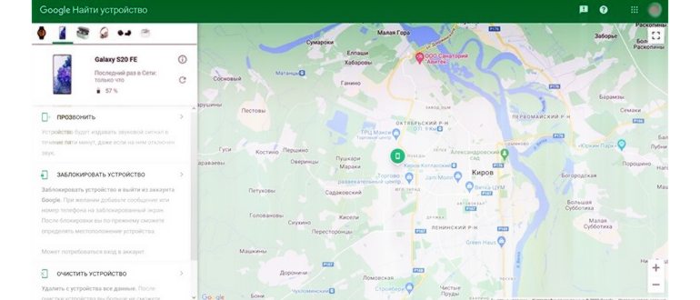 Как найти свой телефон через Google