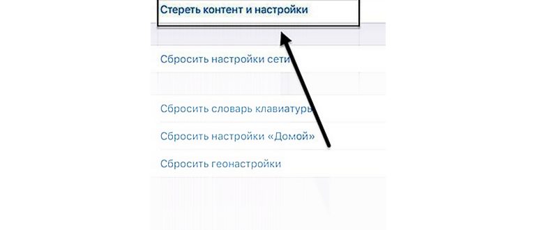 Включите айфон и начните процесс первичной