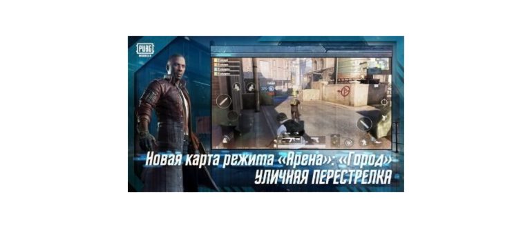 как обновить пубг
