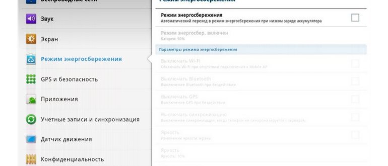 Как забыть сеть Wi-Fi на