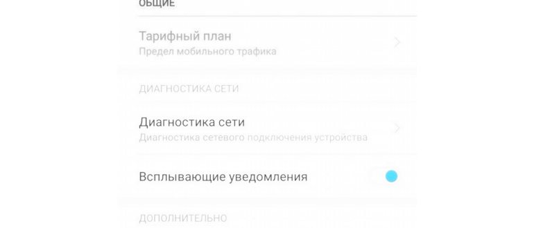 Как забыть сеть Wi-Fi