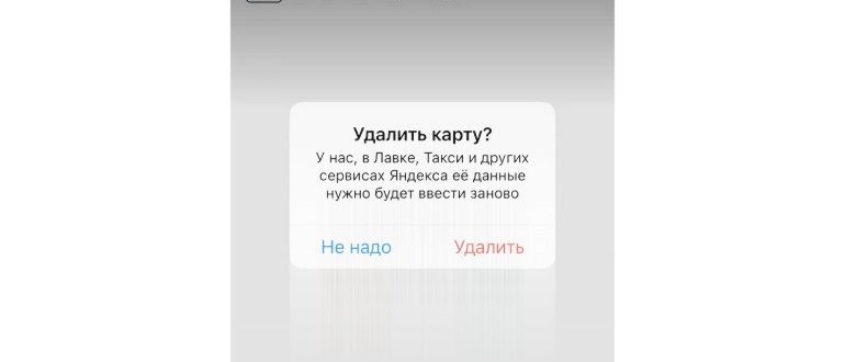 Отмена