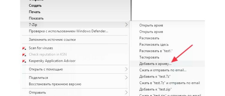 выберите пункт 7zip – Добавить к