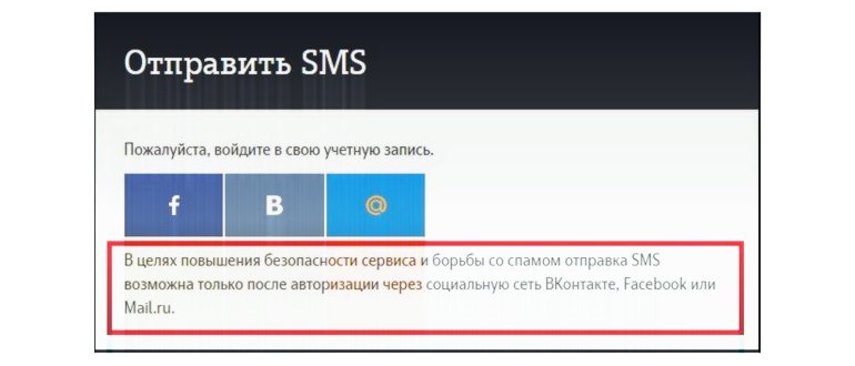 Как настроить ММС на Теле2 на