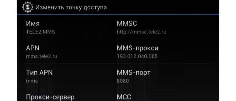 Как бесплатно отправить ммс на Теле2: подробная