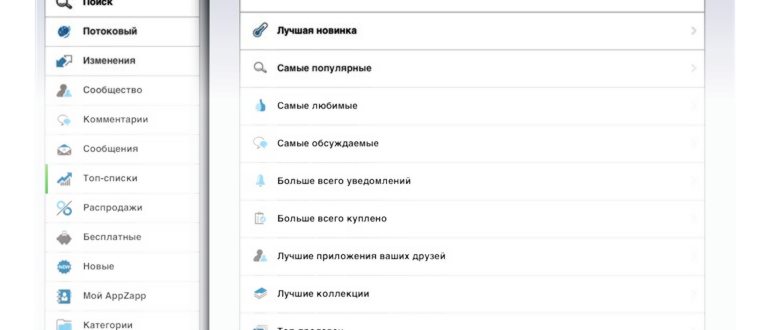 App Store скидки на