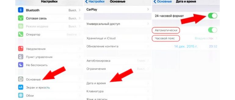 Раздел My Watch в
