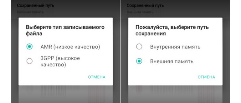 настройки