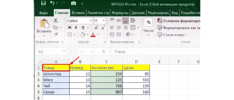Как выделить ячейки в Excel: полный