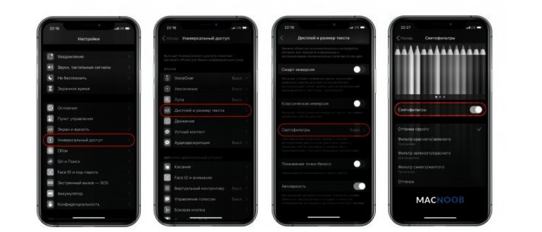 Темная тема в iOS 13 на iPhone и iPad: как