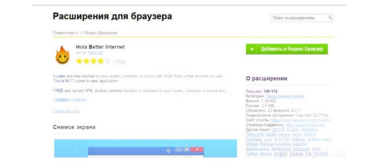 vpn для Яндекс
