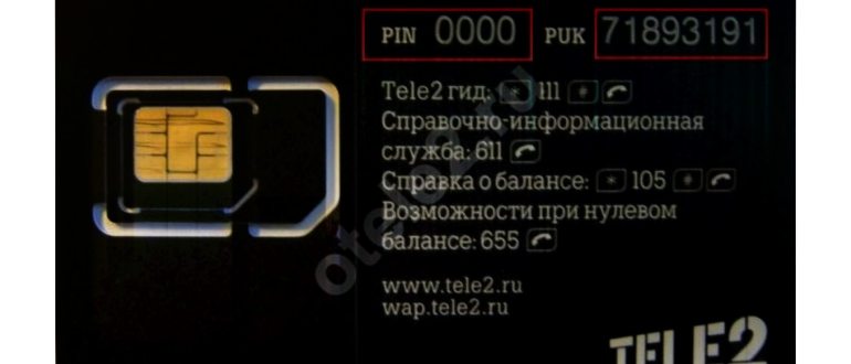 PUK