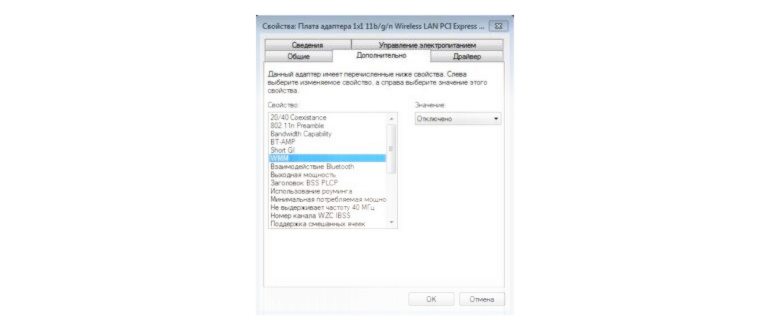 Обрывается Wi-Fi из-за плохого