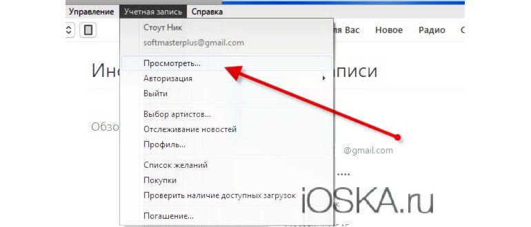 Как сменить магазин/странц в App