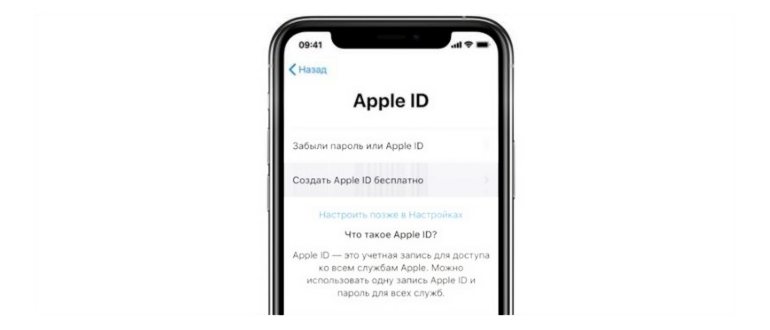 Узнаем Apple ID на iPhone - 6
