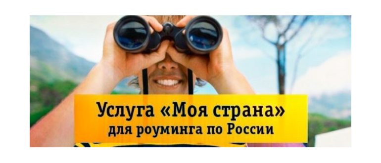 Сервис для проверки доступа к безлимиту в