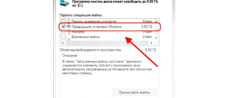 Можно ли удалить папку windows.old в windows