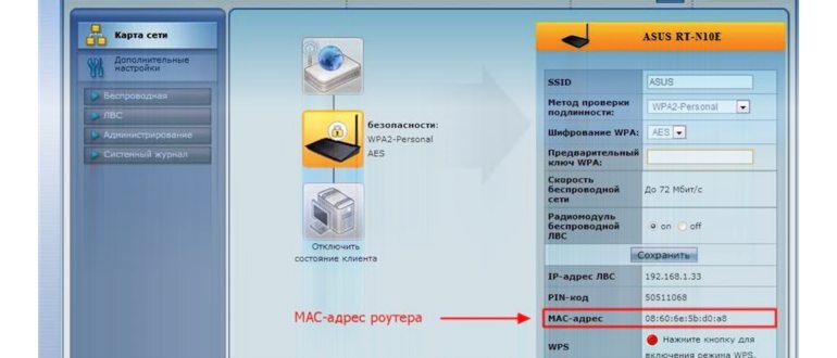 Что такое mac адрес роутера и
