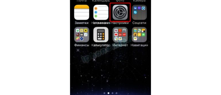 Основные настройки