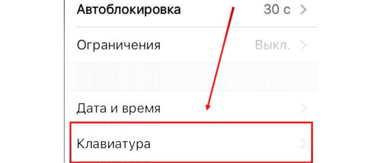 Установка Emoji - ШАГ 3