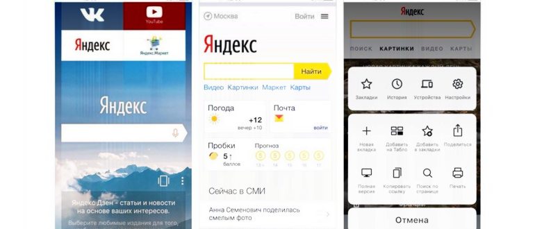 браузеры