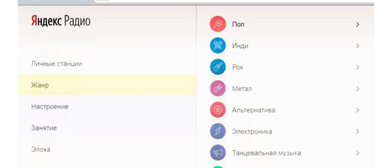 Алиса, включи радио