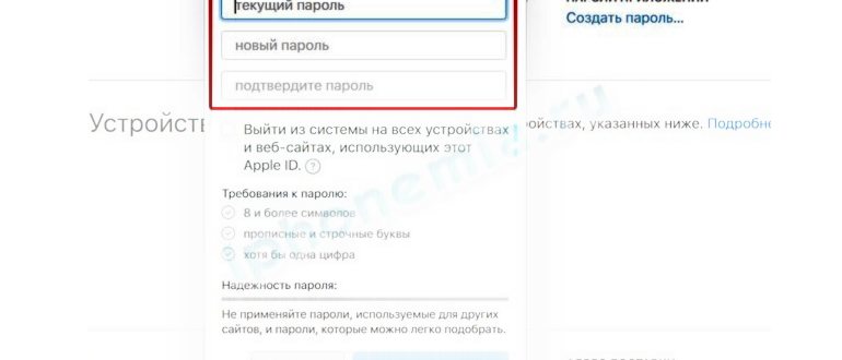 Сайт управления Apple