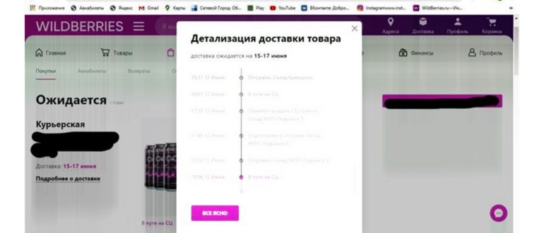 Отзыв о Сервисный центр DNS