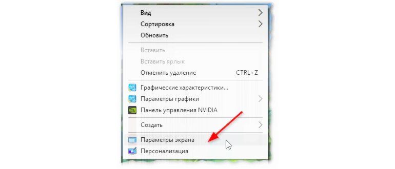 поиск раздела с настройкой
