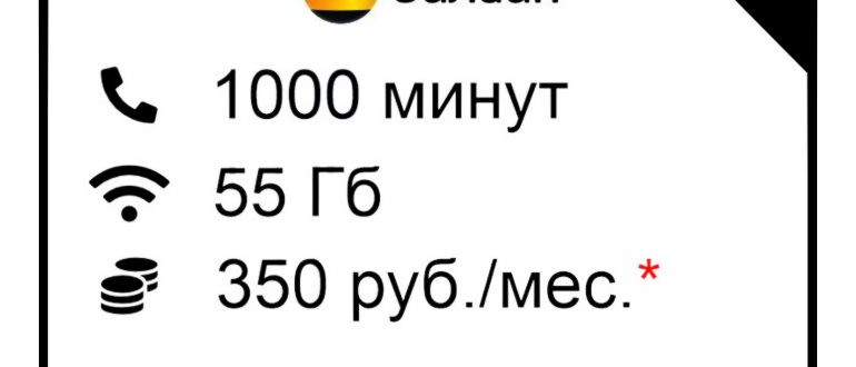 сим