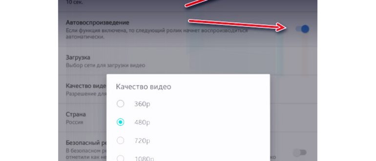 Настройки смартфона в быстром