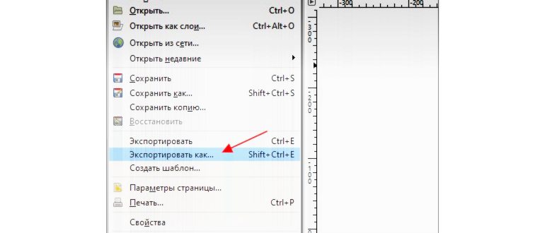 Сохранение
