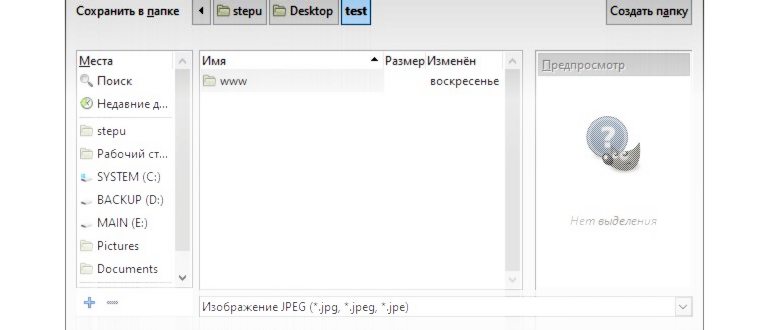 экспорт изображений в JPG, PNG и