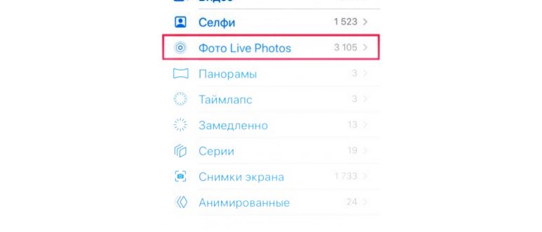 Создание «живого» фото на
